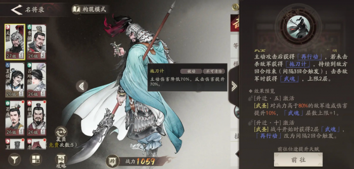 三国望神州蜀汉武将有哪些5