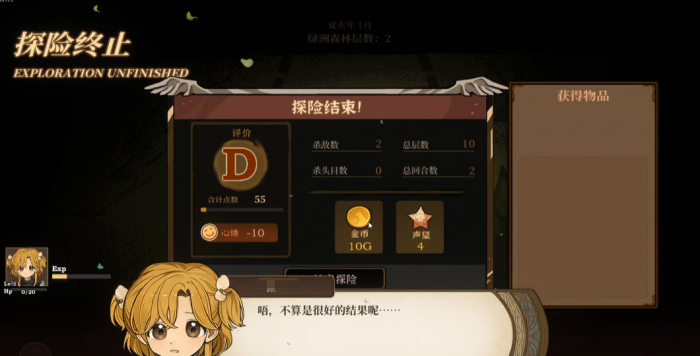 火山的女儿寻猎位置攻略3