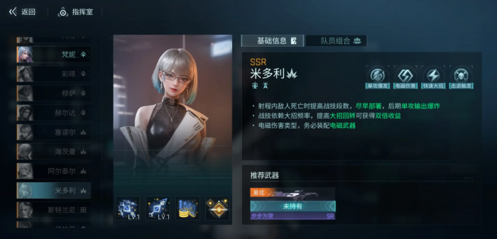 镭明闪击攻略分享1