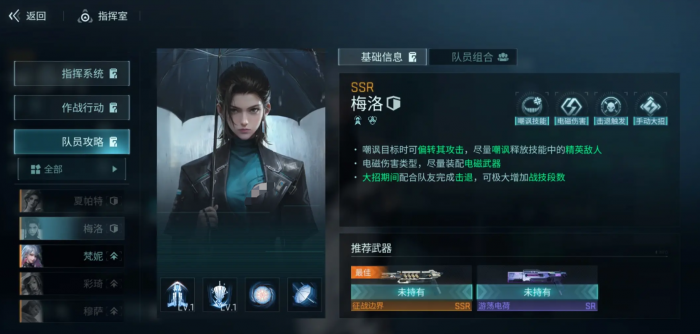 镭明闪击攻略分享2