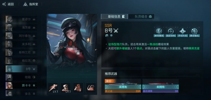 镭明闪击攻略分享4