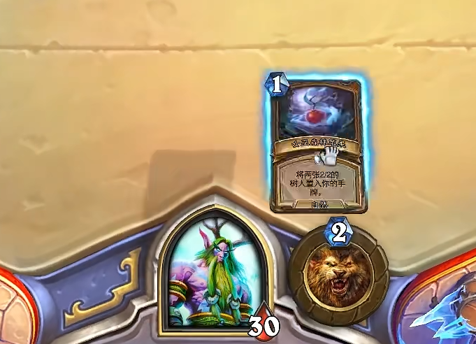 炉石传说德鲁伊怎么玩3
