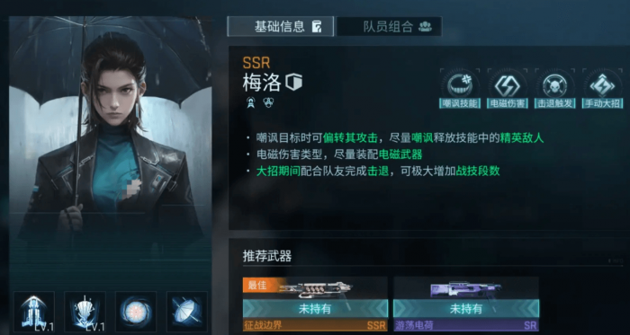 镭明闪击女角色有哪些2