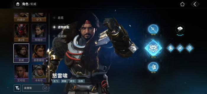 命运群星玄威好用吗2