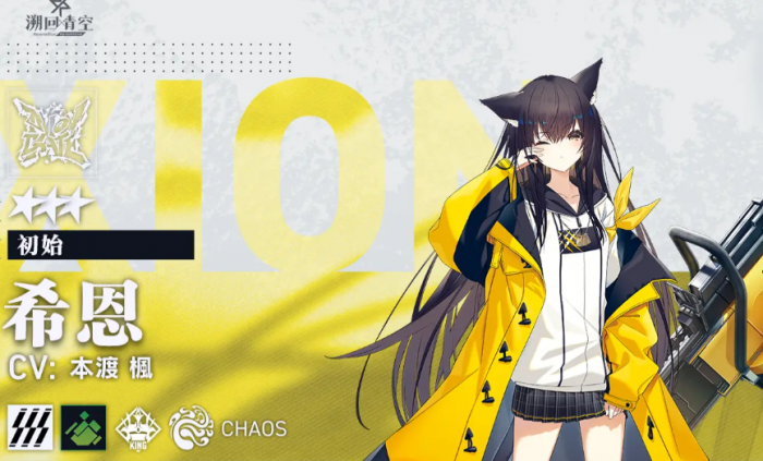 溯回青空角色介绍3