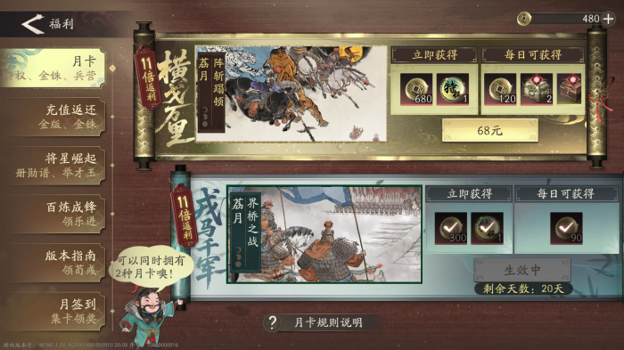 三国望神州氪金攻略2