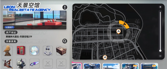 异环房间布置攻略1