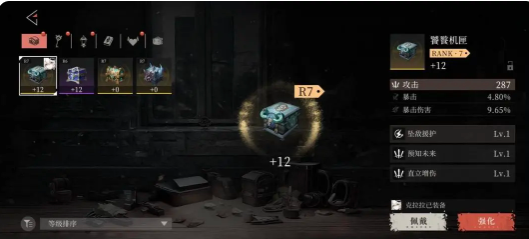 辉烬游戏攻略指南2