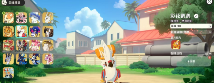 崩坏因缘精灵彩花鹦鹉怎么样4