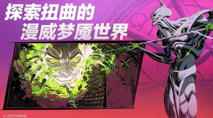 漫威秘法狂潮好玩吗2