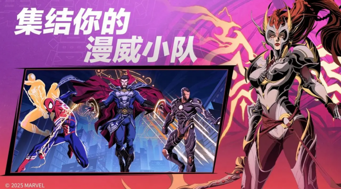 漫威秘法狂潮好玩吗3