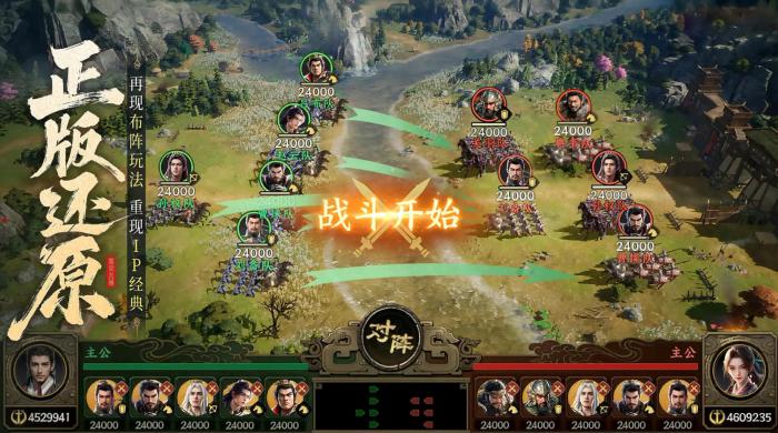 三国群英传策定九州公测时间曝光3