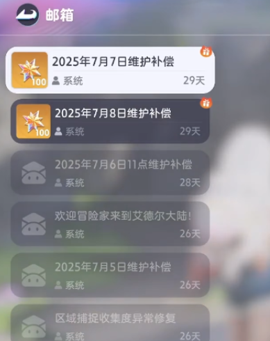 伊莫手游辉石怎么获取4