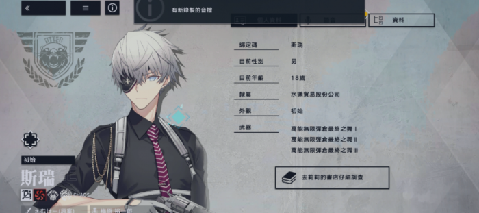 虚环恬豆角色强度解析6