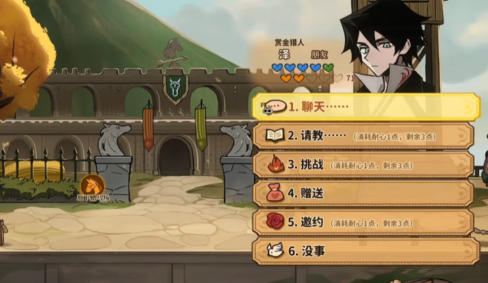 火山的女儿泽怎么攻略3