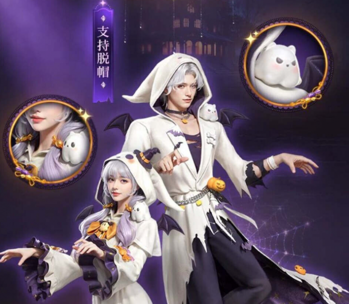 明日之后万圣节时装曝光2