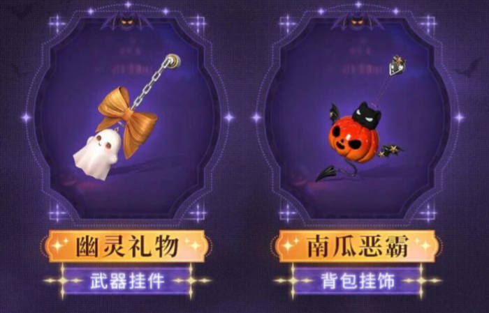 明日之后万圣节时装曝光3