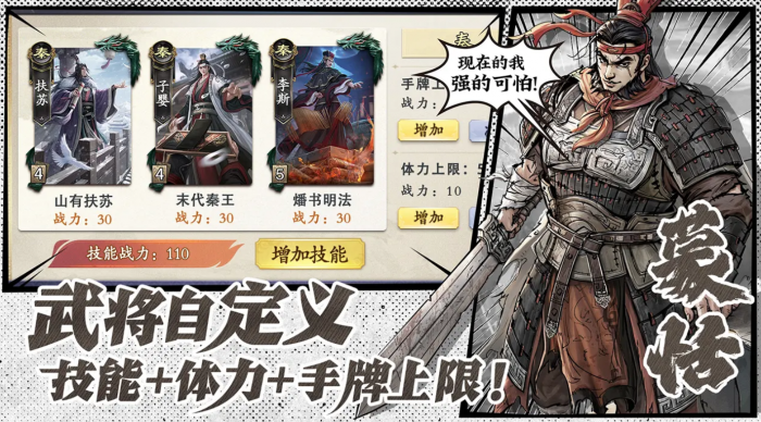 名将杀什么时候上线4