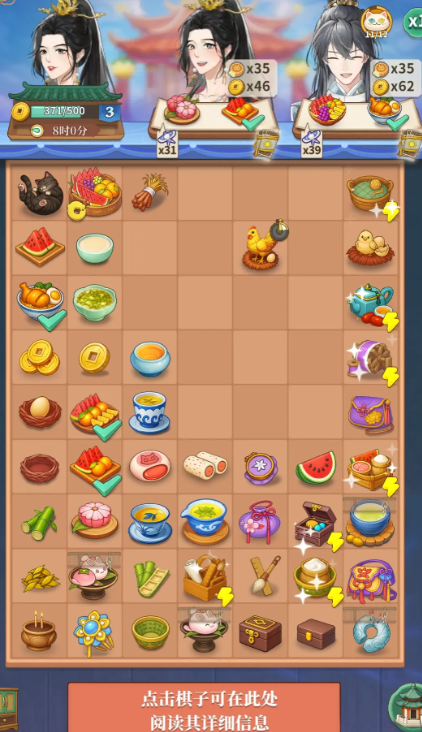 梦幻消除战怎么玩1