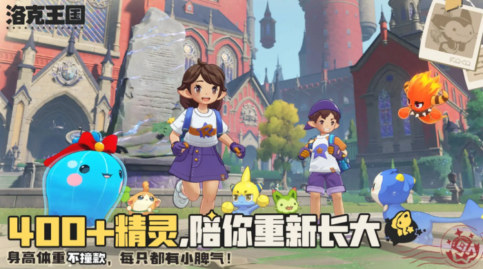 洛克王国世界进不去怎么办2