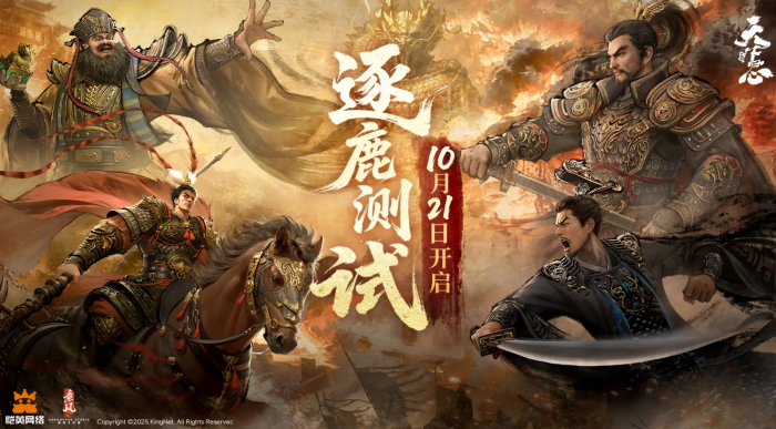 三国天下归心公测时间曝光1