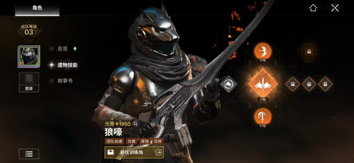 命运群星狼怎么样1