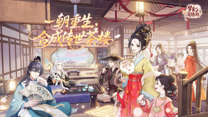 梦幻消除战怎么玩4