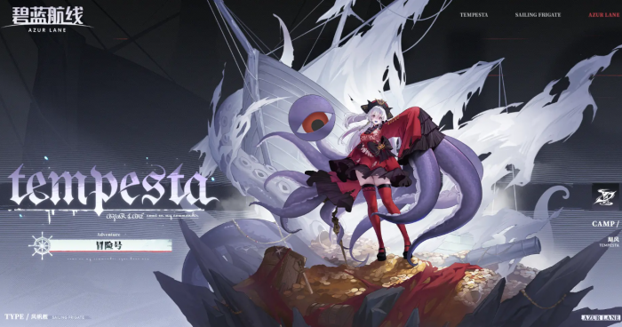 碧蓝航线冒险号获取方法详解1
