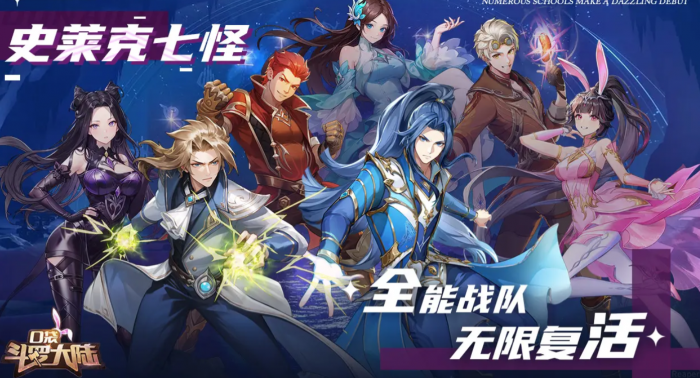 口袋斗罗大陆充值渠道全解析2