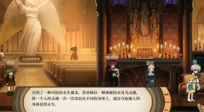 火山的女儿人物图鉴全解析4