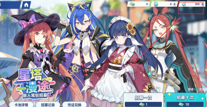 星塔旅人旅行执照商店必买推荐1