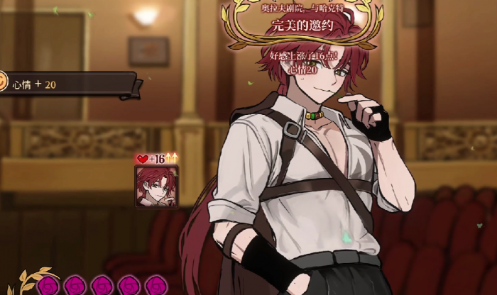 火山的女儿练字的树皮给谁5