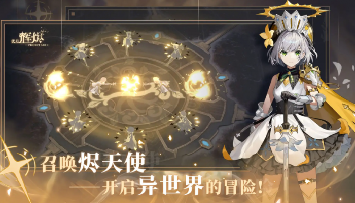 辉烬游戏角色大全1