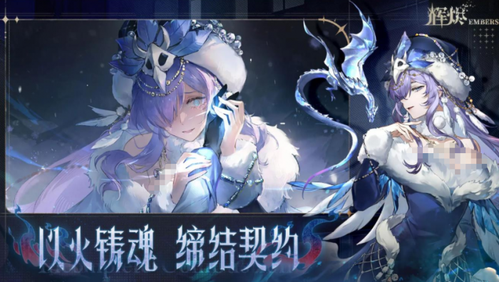 辉烬游戏角色大全3