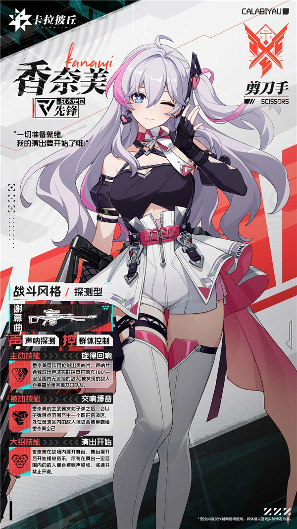 卡拉彼丘手游首充角色怎么选1