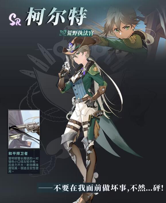 辉烬荒野执法官技能解析2