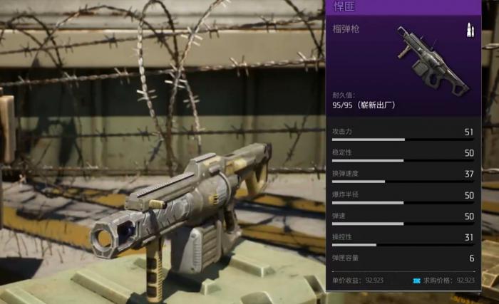 机械启元榴弹炮大全2