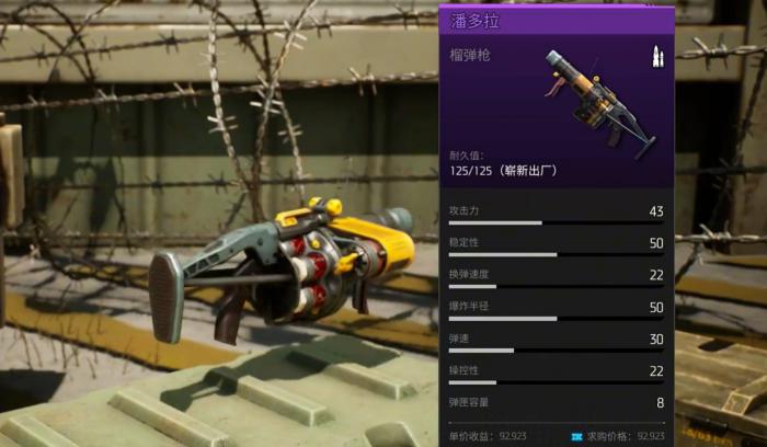 机械启元榴弹炮大全3