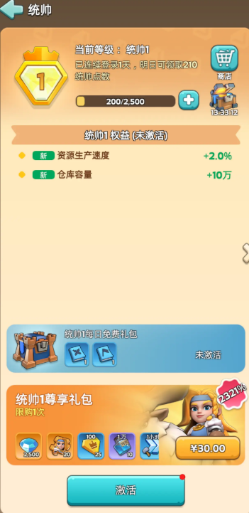 奔奔王国公测时间曝光4