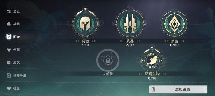 命运群星昵称怎么改2