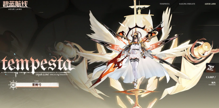 碧蓝航线莱姆号强度解析1