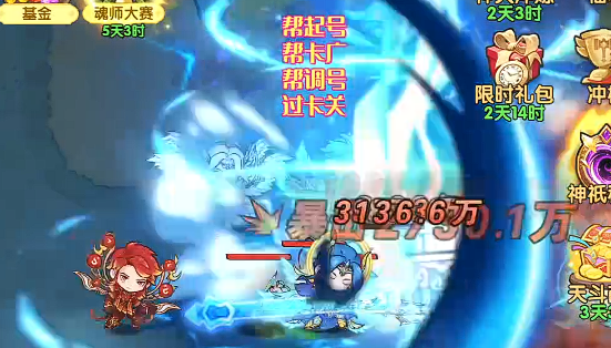 口袋斗罗大陆推图攻略5