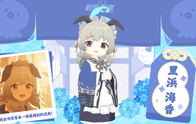 蔚蓝档案海香强度解析2