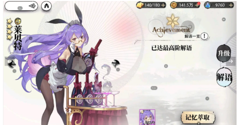 光隙解语还能复活吗1