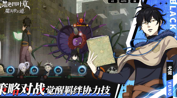 黑色四叶草魔法帝之道上线时间曝光4