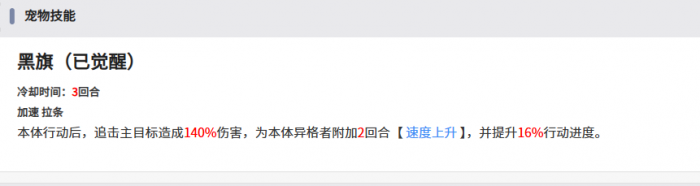 伊瑟黑旗智壳玩法详解2