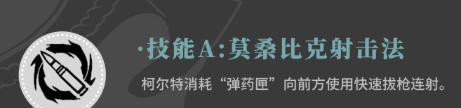 王者荣耀辉烬柯尔特强度解析1