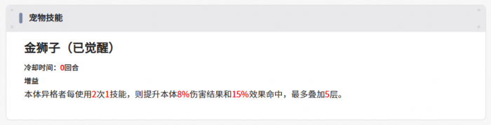 伊瑟金狮子好用吗3