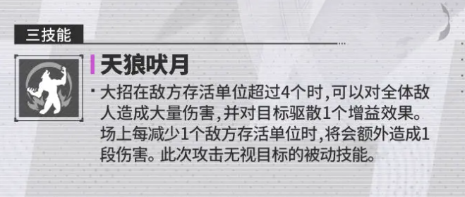 伊瑟博尔涅角色强度解析4