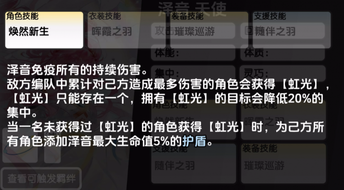 虚环泽音怎么样3